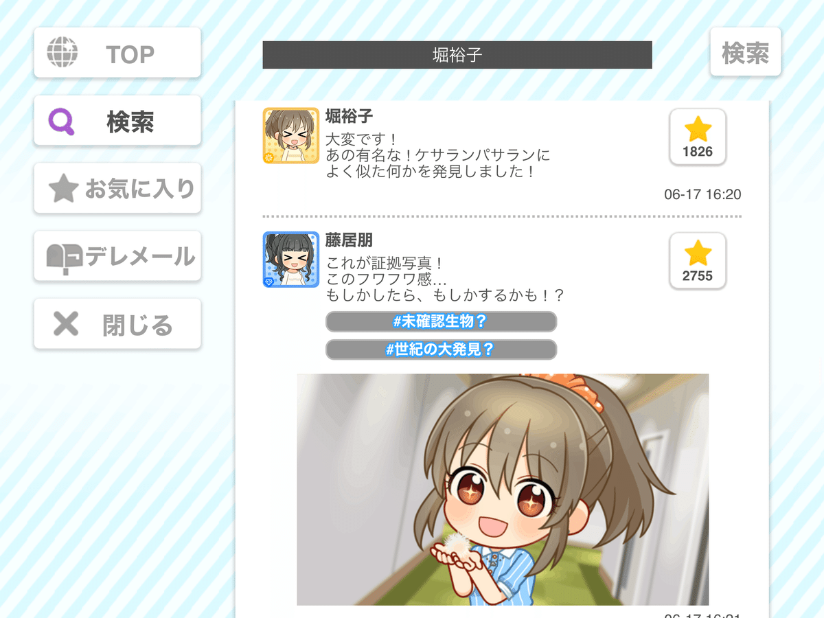 堀裕子（ユッコ）の魅力について ※堀裕子誕生祭2023として｜ゆのゆの 