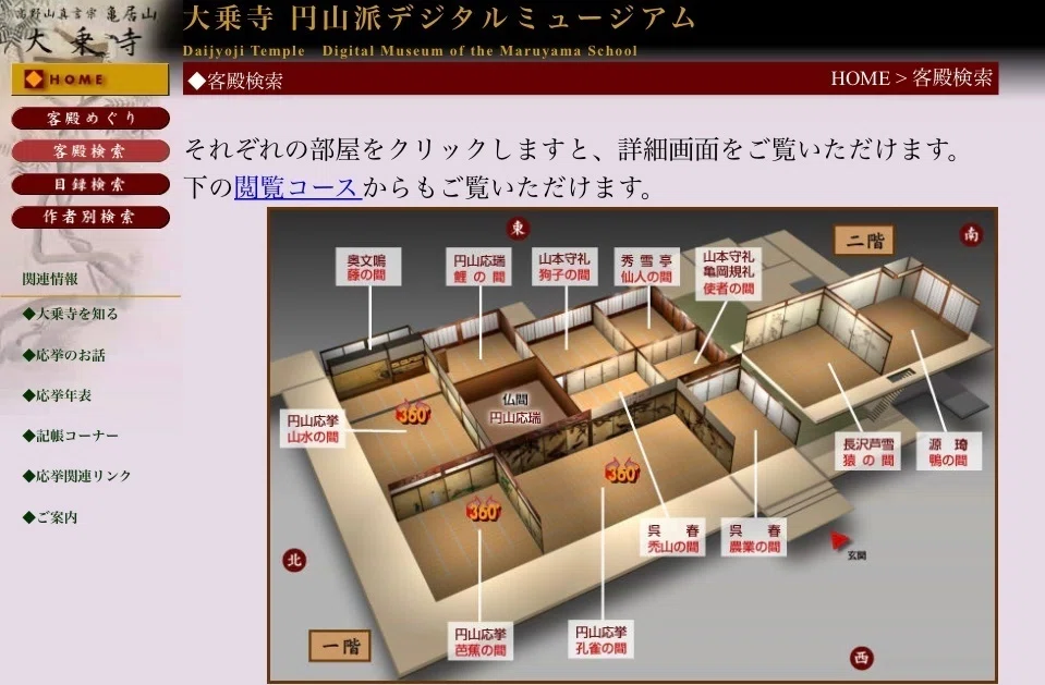 蟹と応挙のまち・兵庫県香美町:4|美術館とお寺と猫 蟹と応挙のまち・兵庫県香美町:4|美術館とお寺と猫