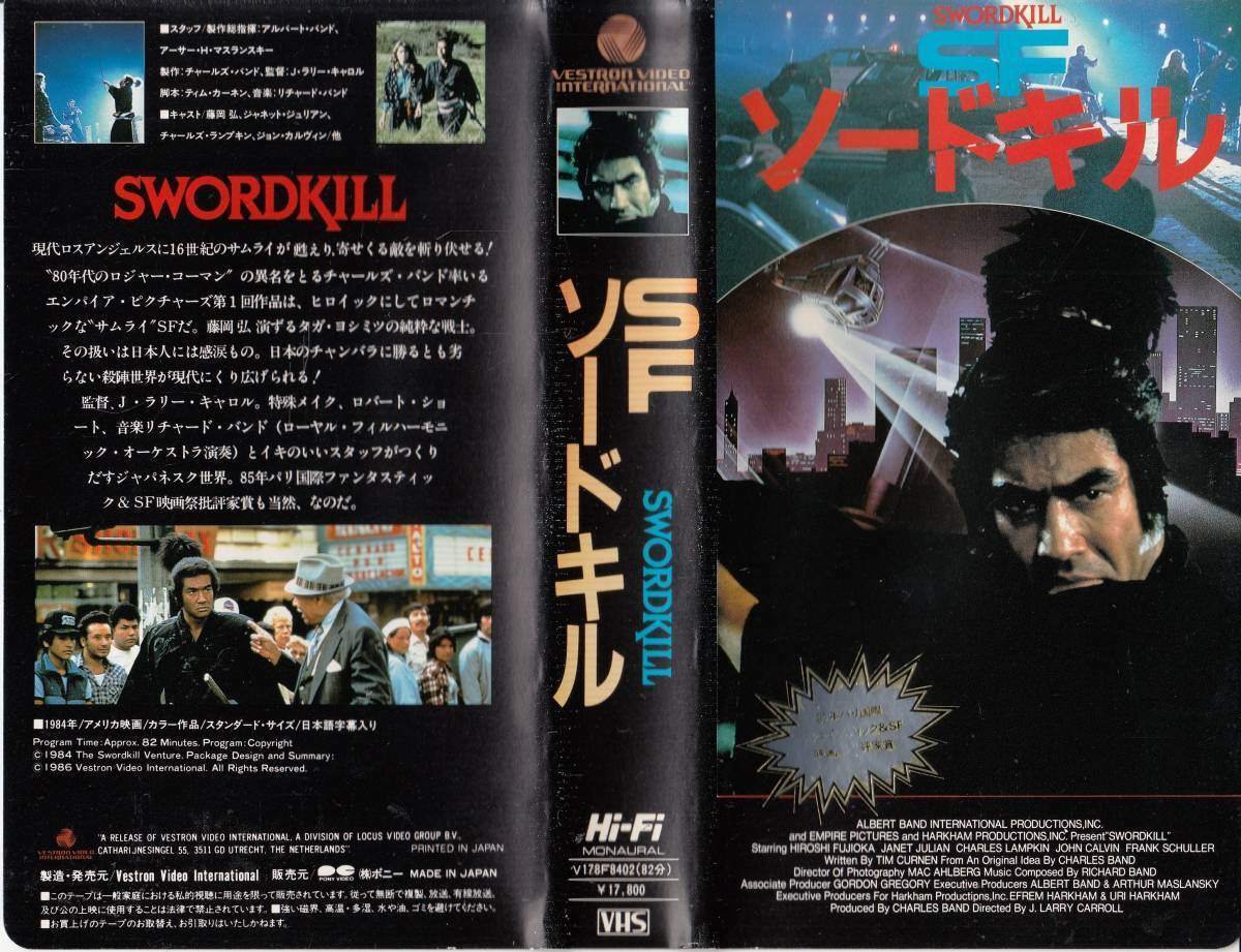 SFソードキル』(1984)【海外映画の中の“日本”】｜超空間Co-BESTIA