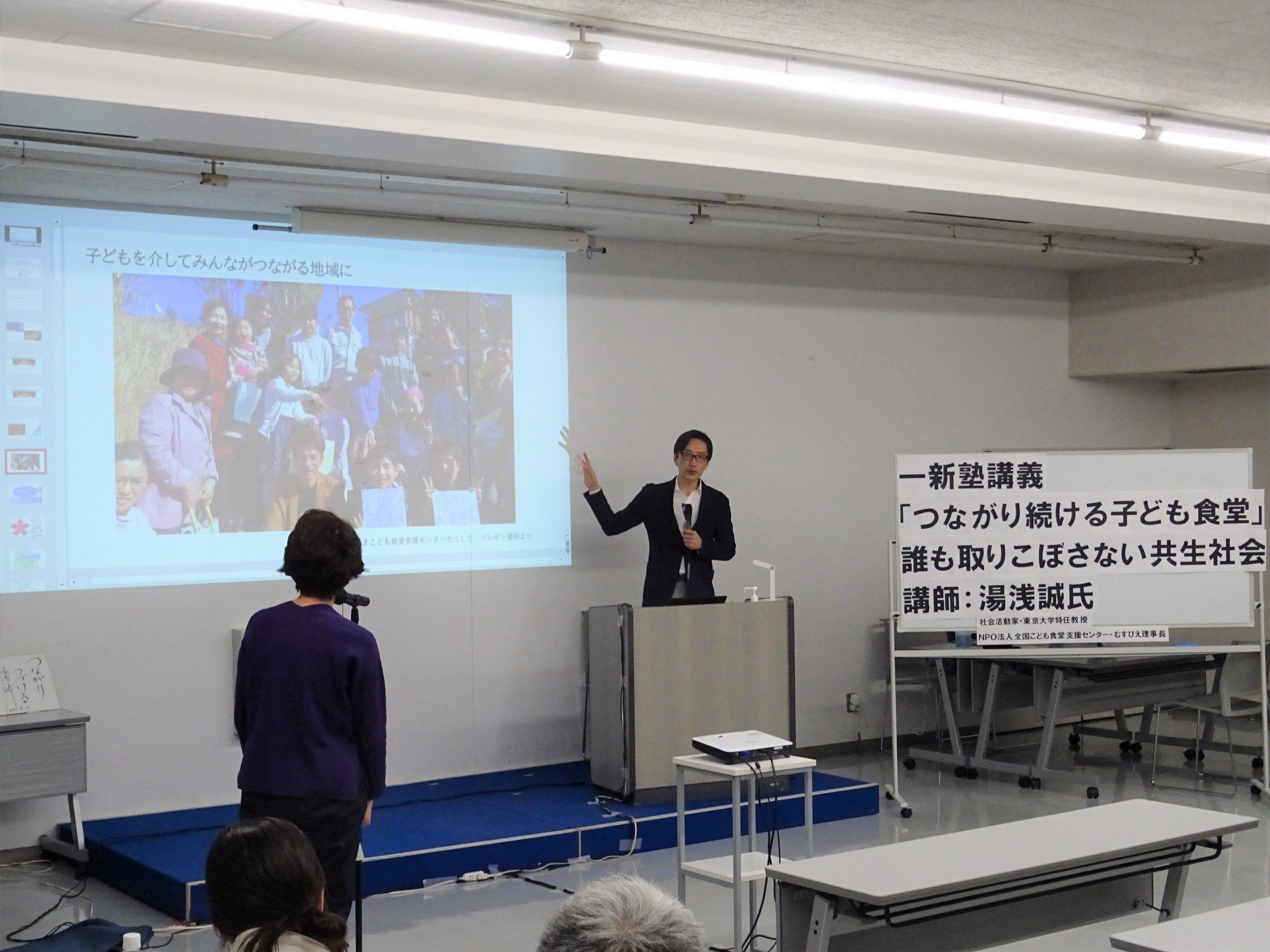 一新塾講師に湯浅誠氏！『つながり続ける子ども食堂～誰も取りこぼさ