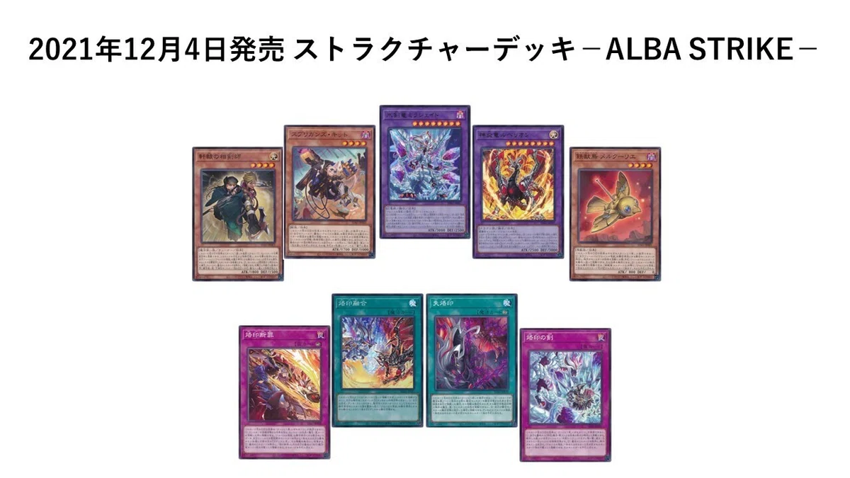 遊戯王第11期を振り返る・中編〜集え、勇者の仲間たち～｜カカト