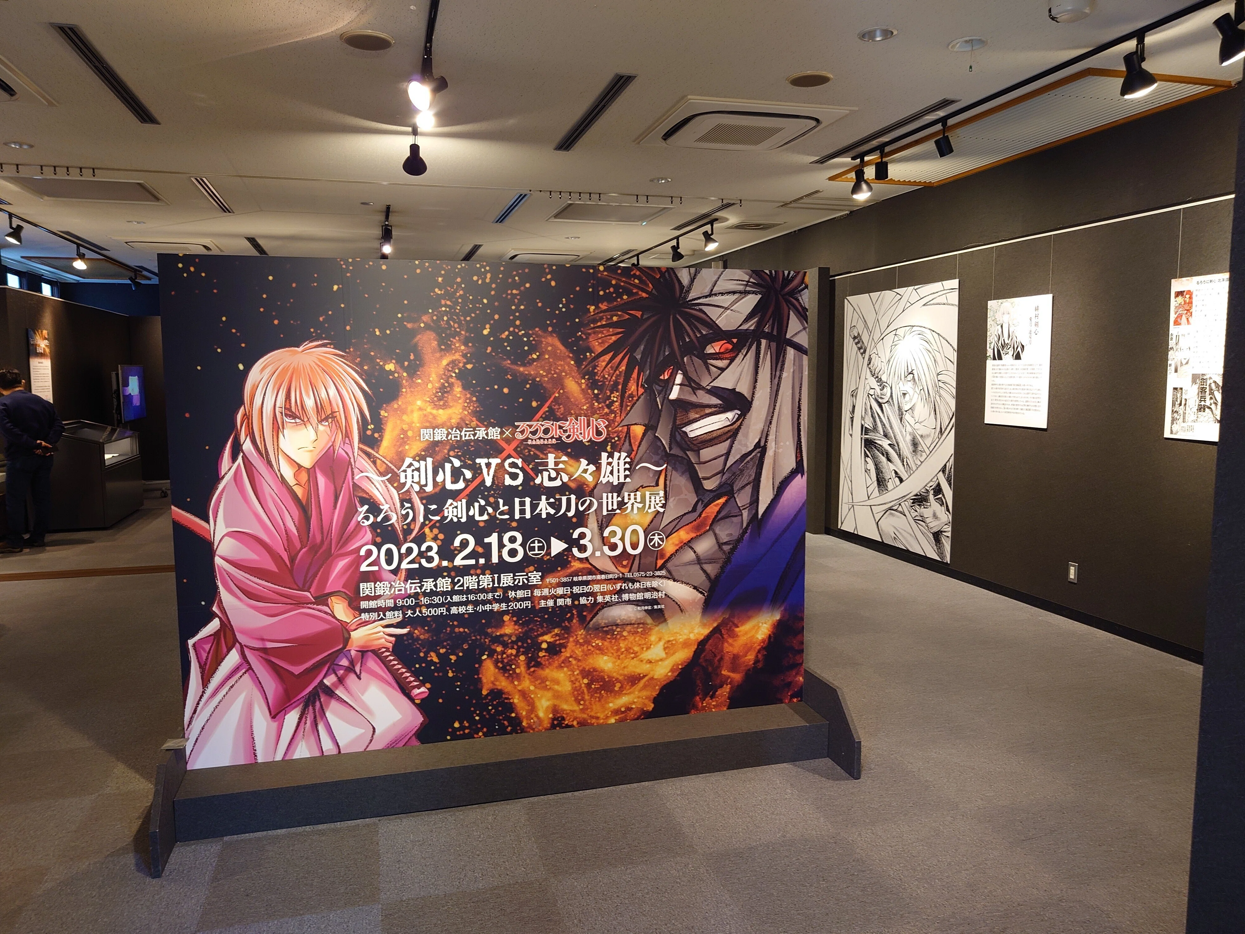 2023.03.11 「～剣心VS志々雄～るろうに剣心と日本刀の世界展」｜SHAR