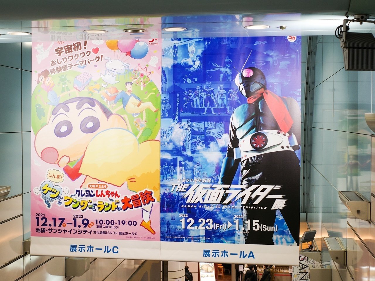 THE仮面ライダー展』（池袋・サンシャインシティ 展示ホールA