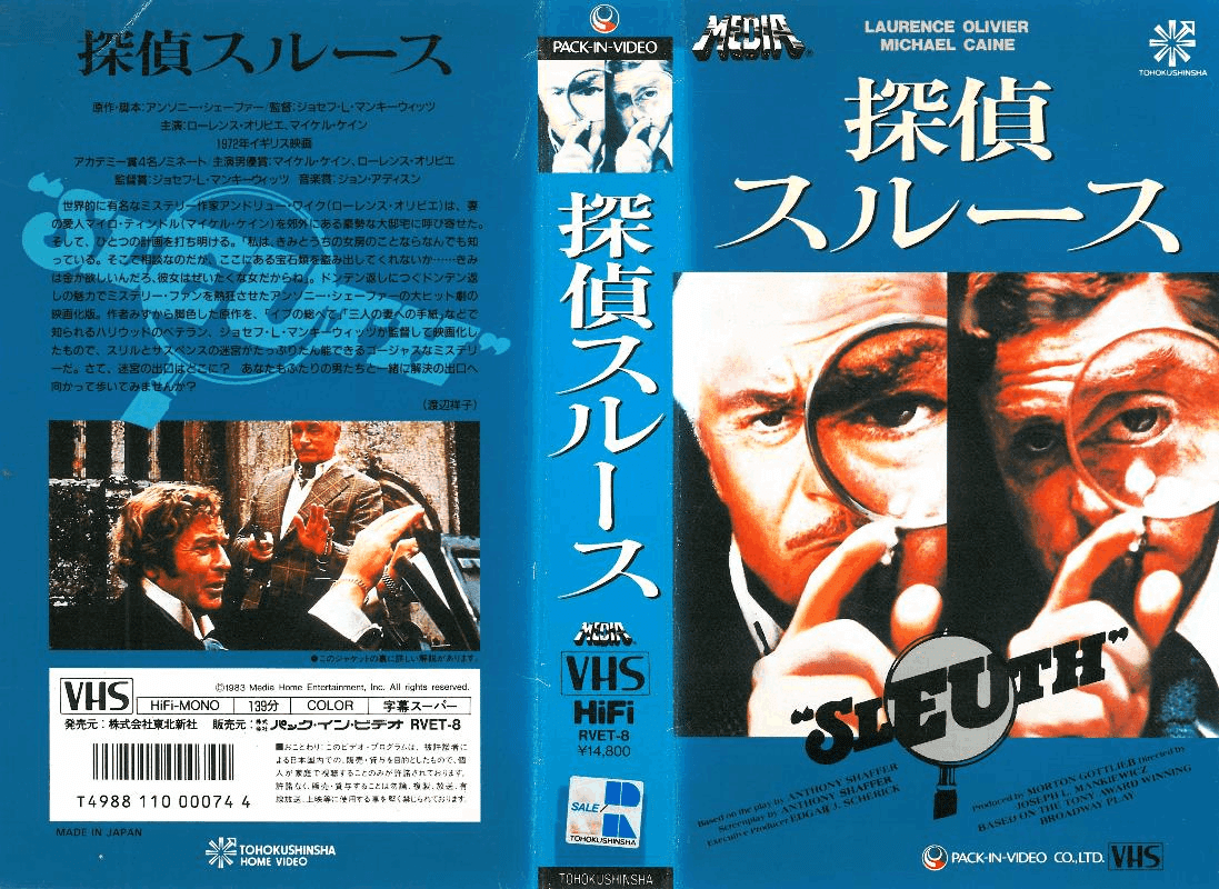 マイケル・ケイン主演『狙撃者』DVD DVD☆狙撃者☆マイケル・ケイン 復刻シネマライブラリー マイケル