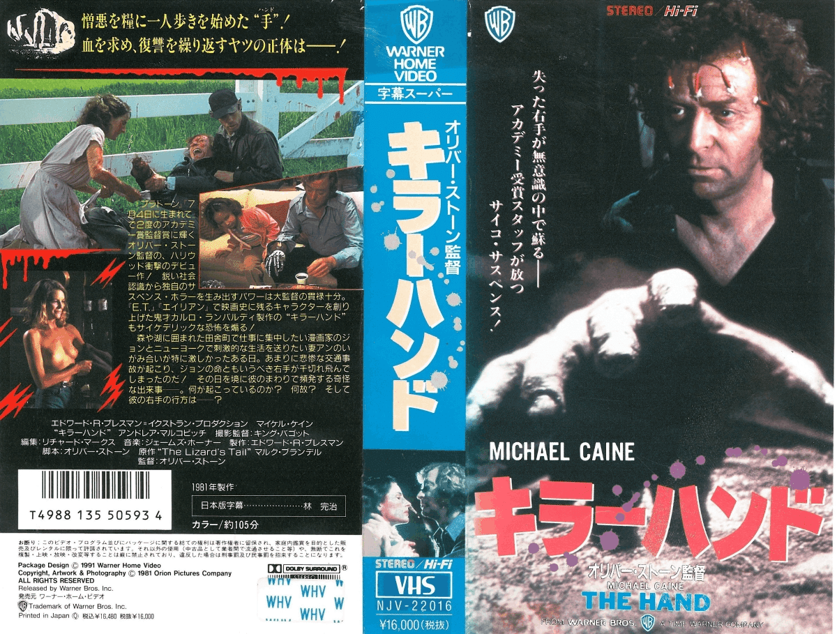 英国人俳優マイケル・ケインの【□未DVD化□の主演作】10本の