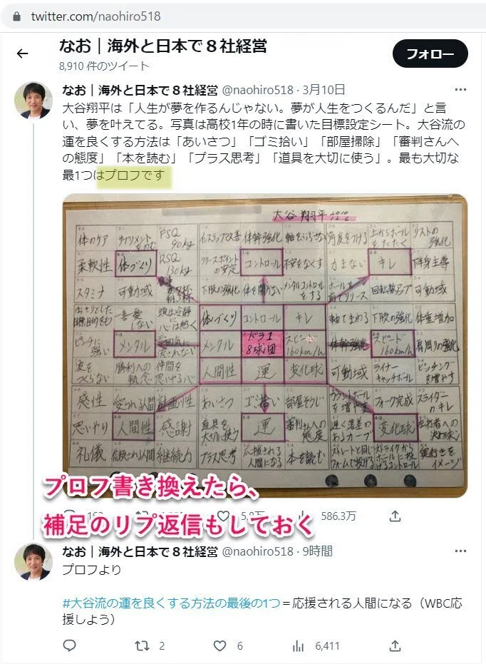 続きはプロフへ」の考察～メリット／デメリットと導入時期の目安