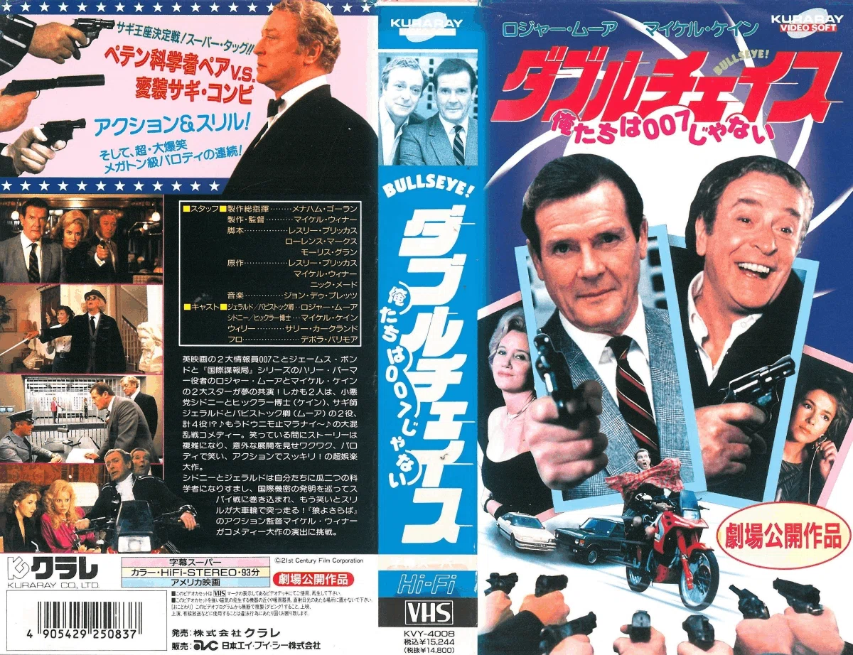 英国人俳優マイケル・ケインが主演している〈□未DVD化□の映画〉：10