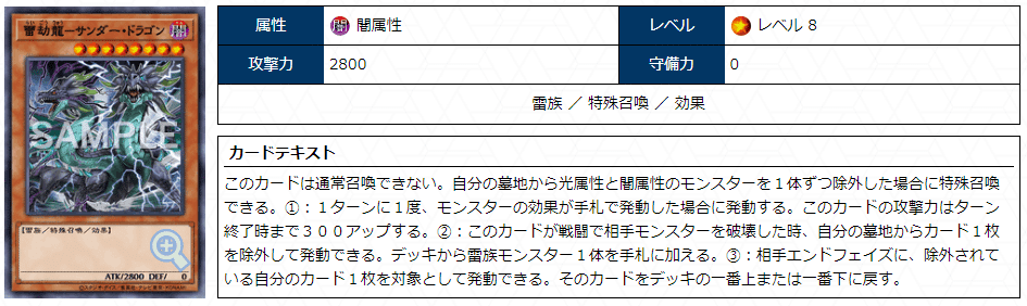 ガーディアン・トライス」のカルテ (クソカード医学会用資料27