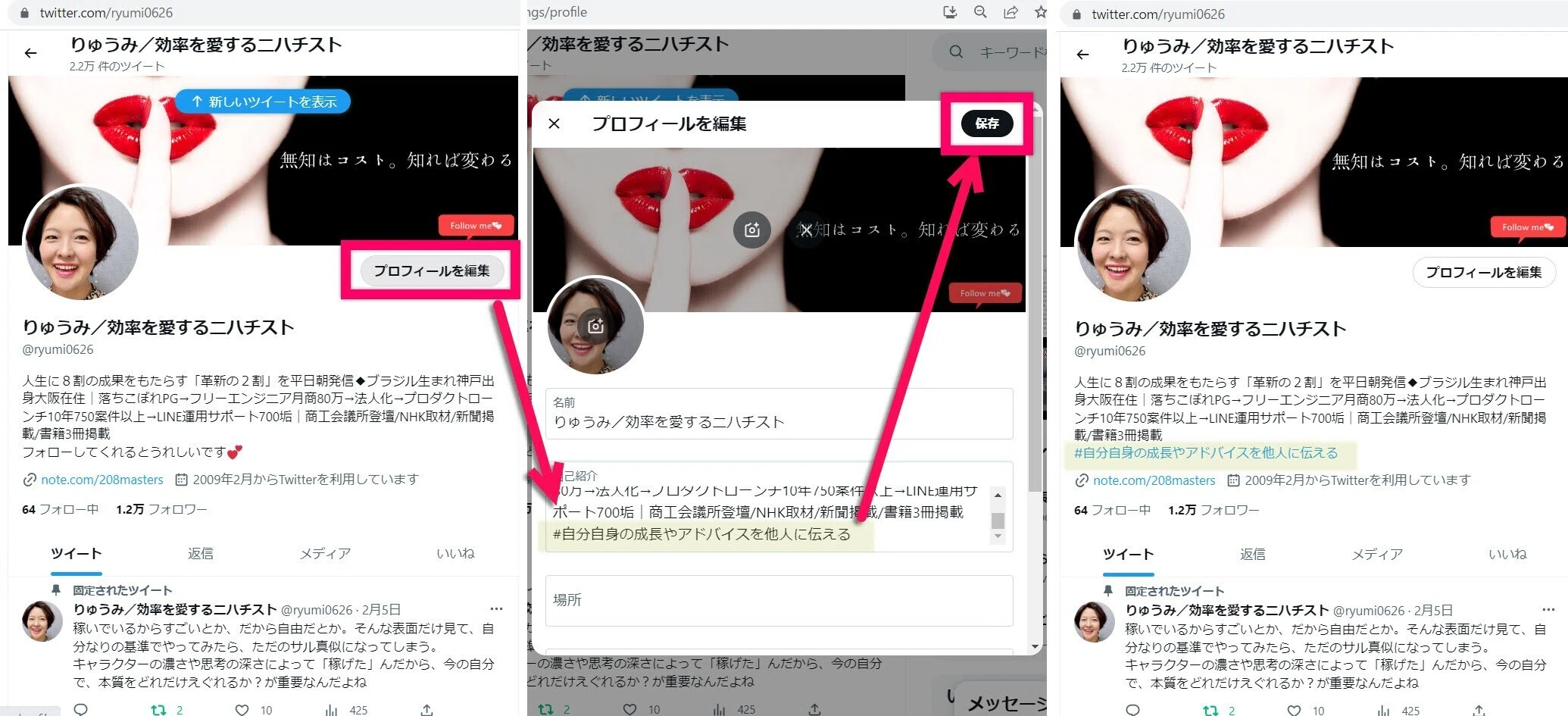 続きはプロフへ」の考察～メリット／デメリットと導入時期の目安