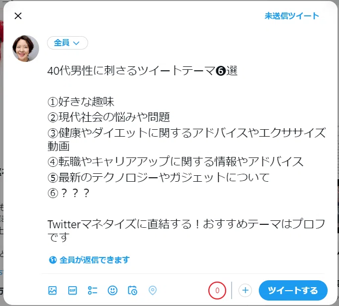 続きはプロフへ」の考察～メリット／デメリットと導入時期の目安