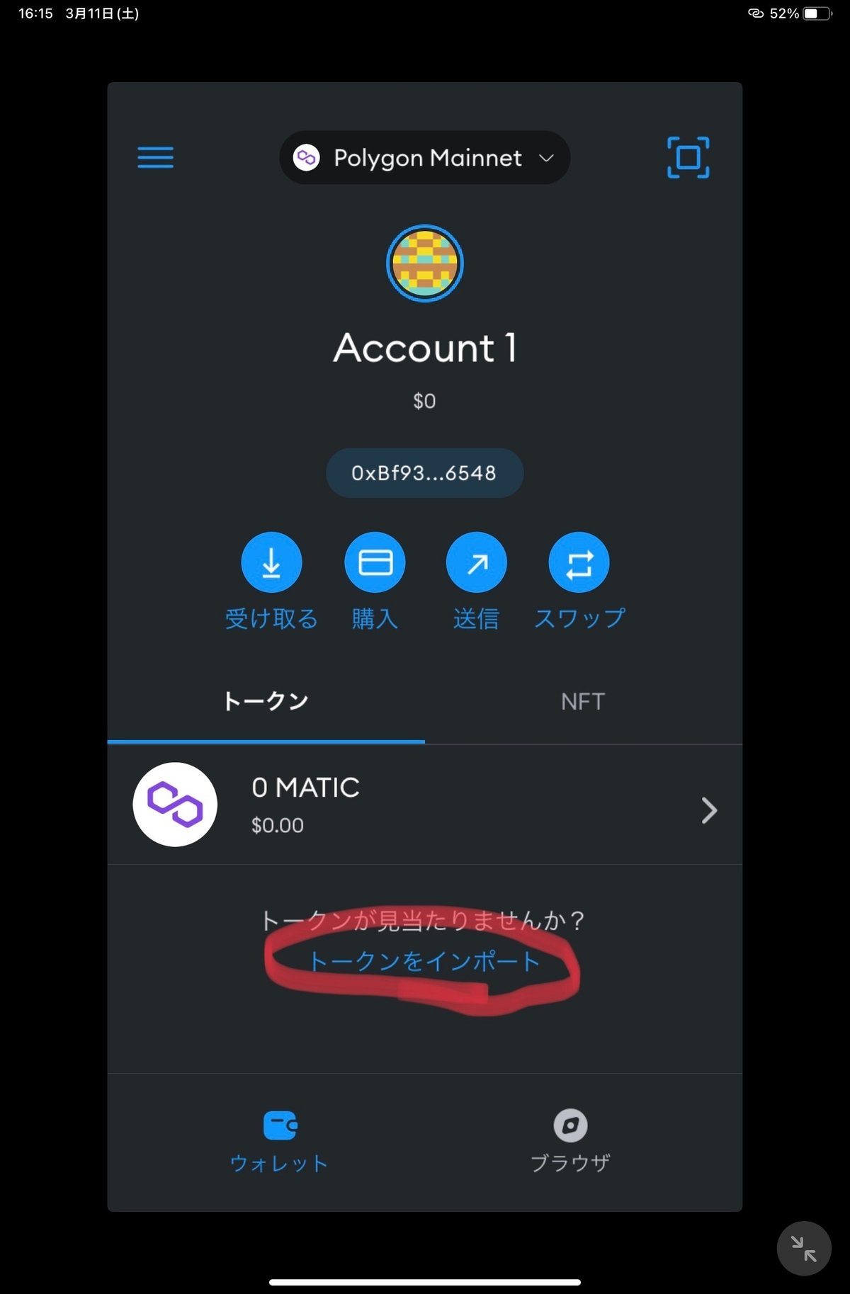 元素騎士】完全無課金でオシャレ装備を購入する方法【ガス代込み！】｜元素ケン