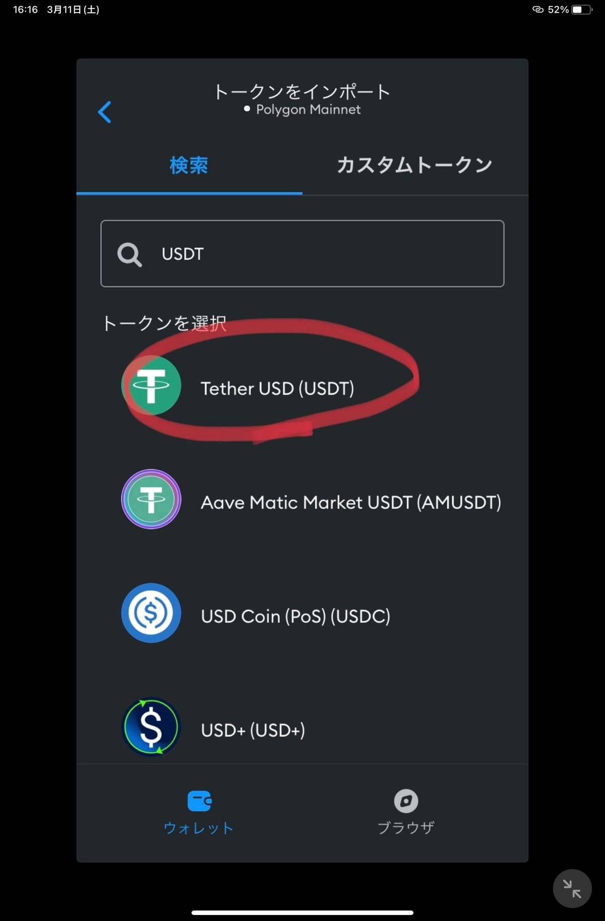 元素騎士】完全無課金でオシャレ装備を購入する方法【ガス代込み！】｜元素ケン