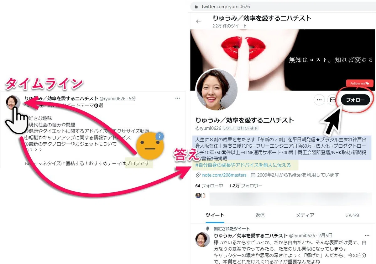 続きはプロフへ」の考察～メリット／デメリットと導入時期の目安 