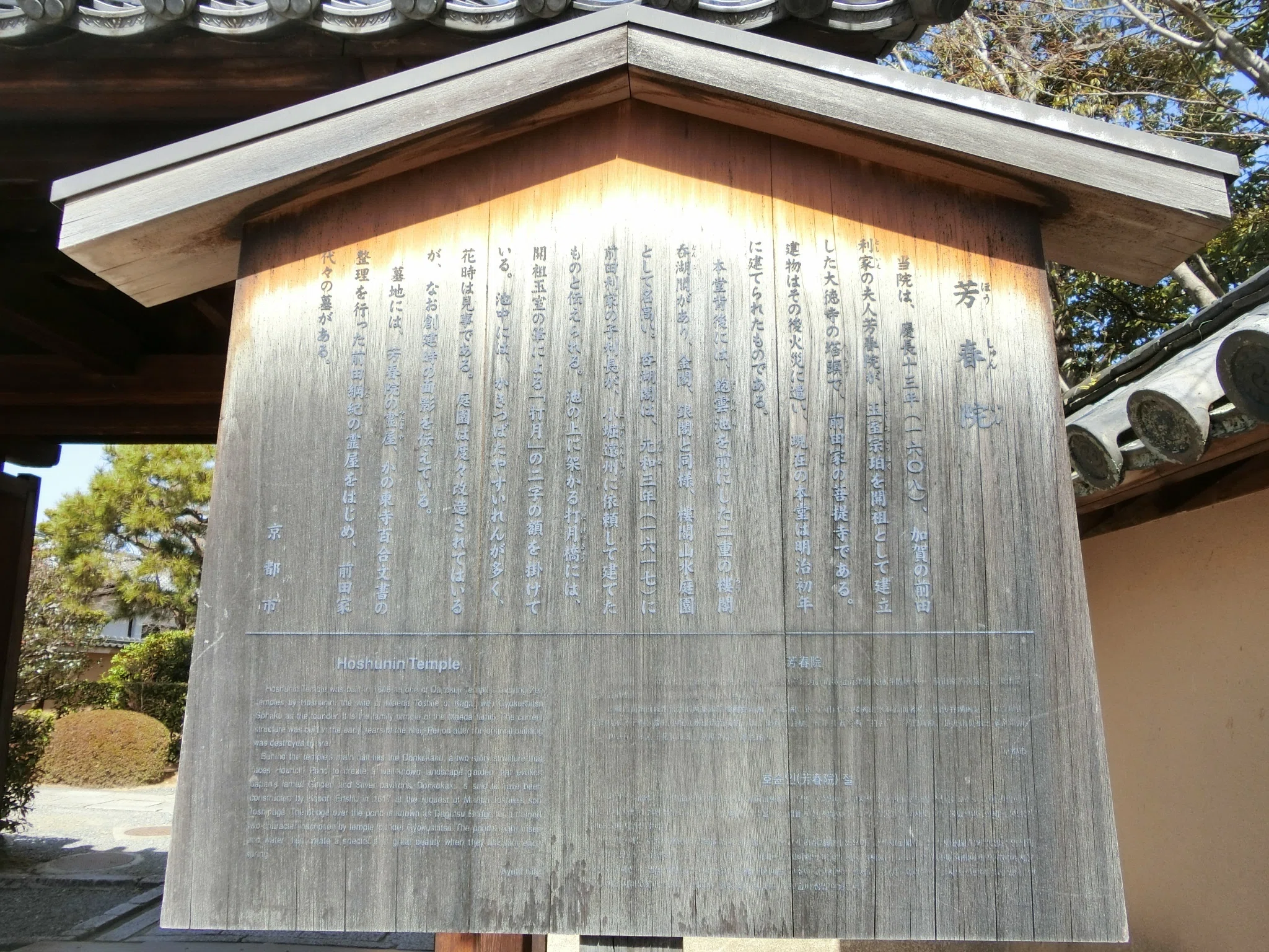 京都五大閣「大徳寺」制覇?通常非公開&拝観謝絶「聚光院」など千利休の