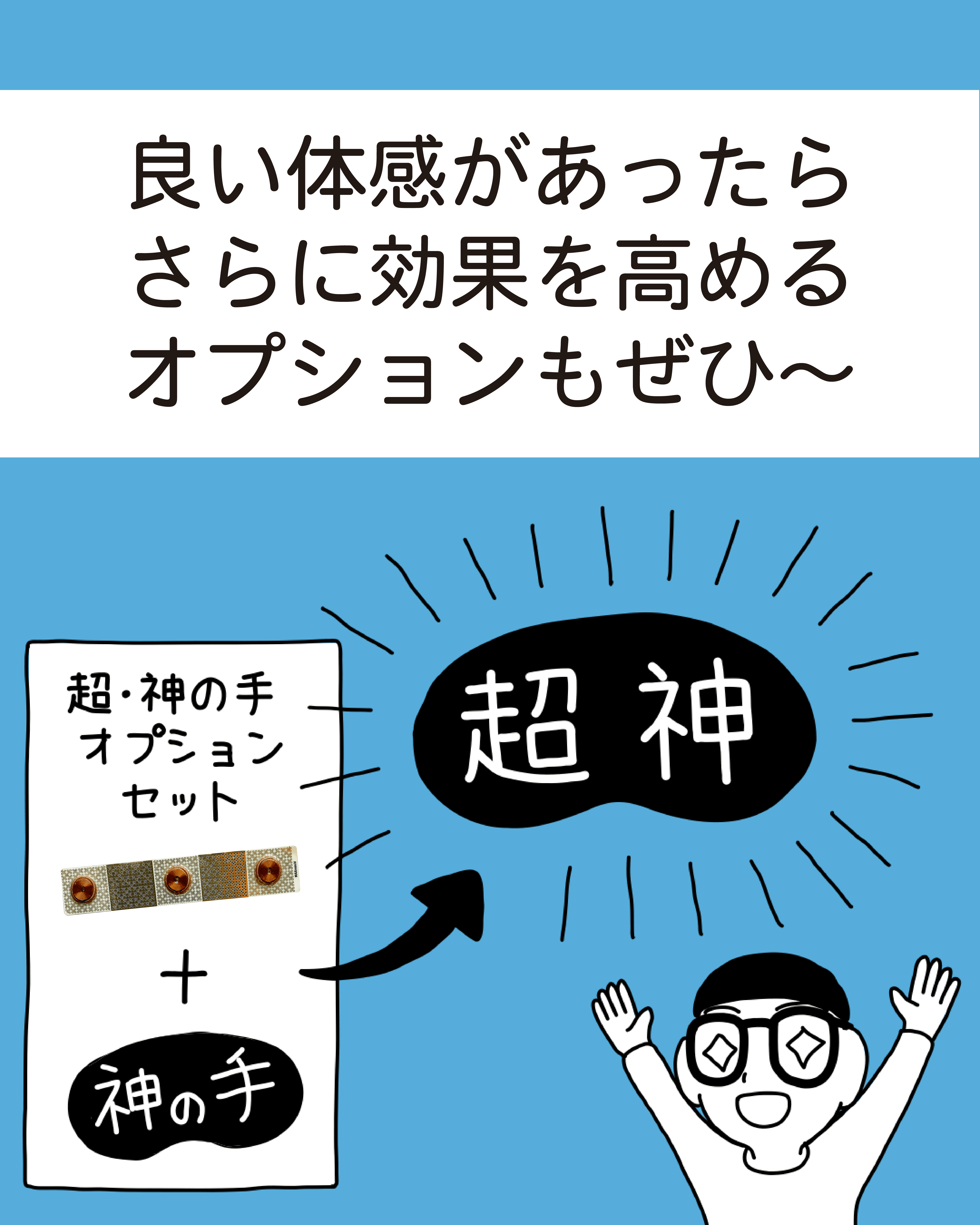 爆買い！】 電磁波対策グッズ 超 神の手マスク MEGAラク〜ダシリーズ