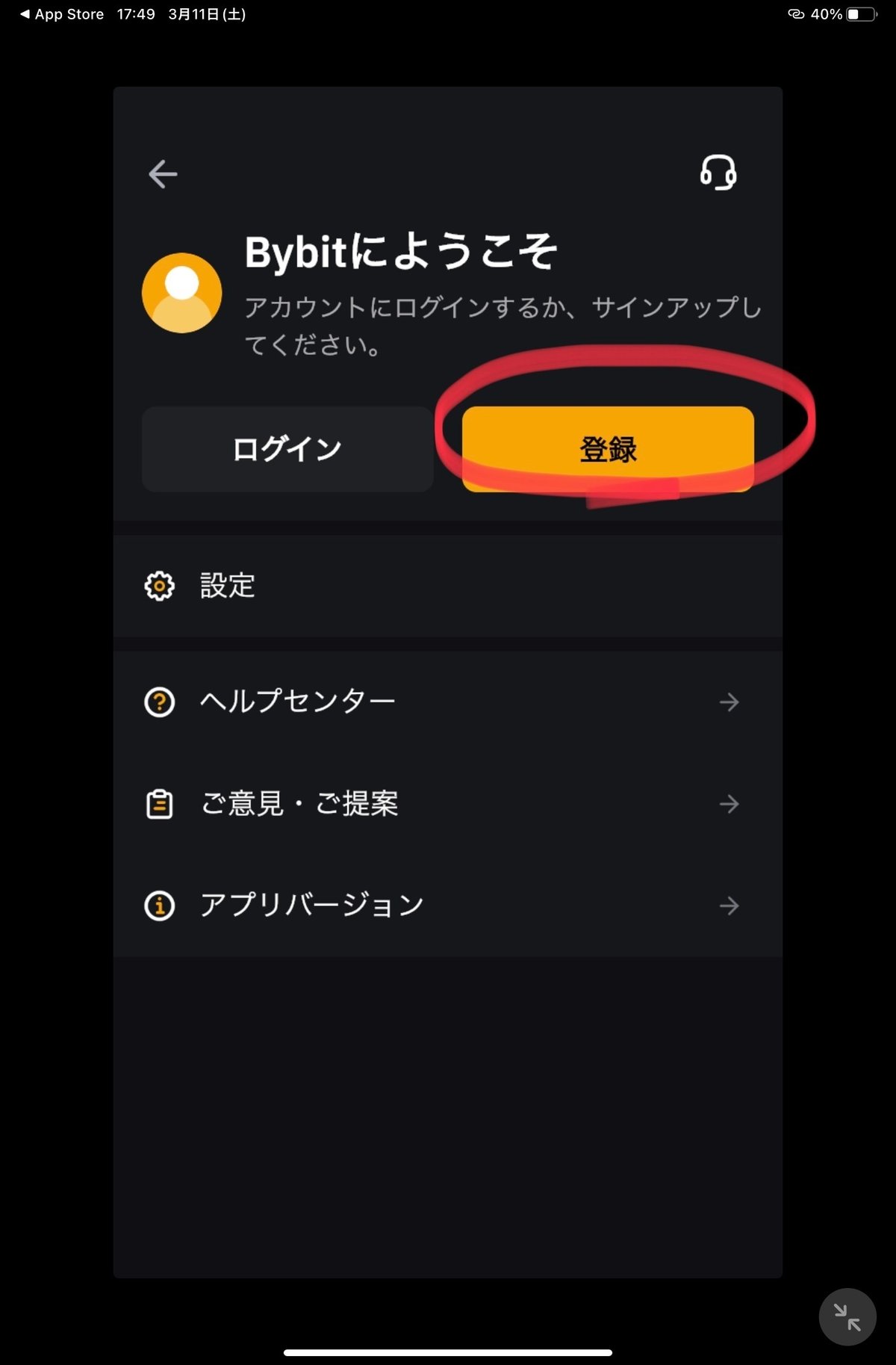 元素騎士】完全無課金でオシャレ装備を購入する方法【ガス代込み！】｜元素ケン