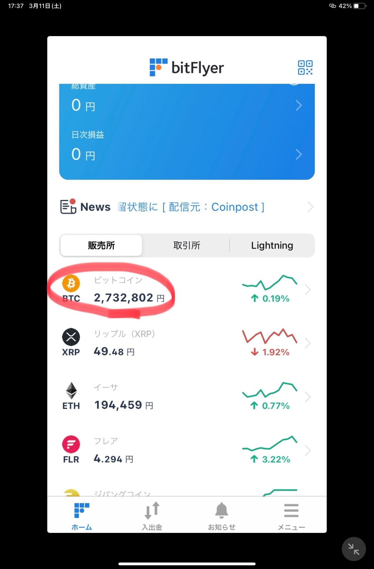 元素騎士】完全無課金でオシャレ装備を購入する方法【ガス代込み！】｜元素ケン