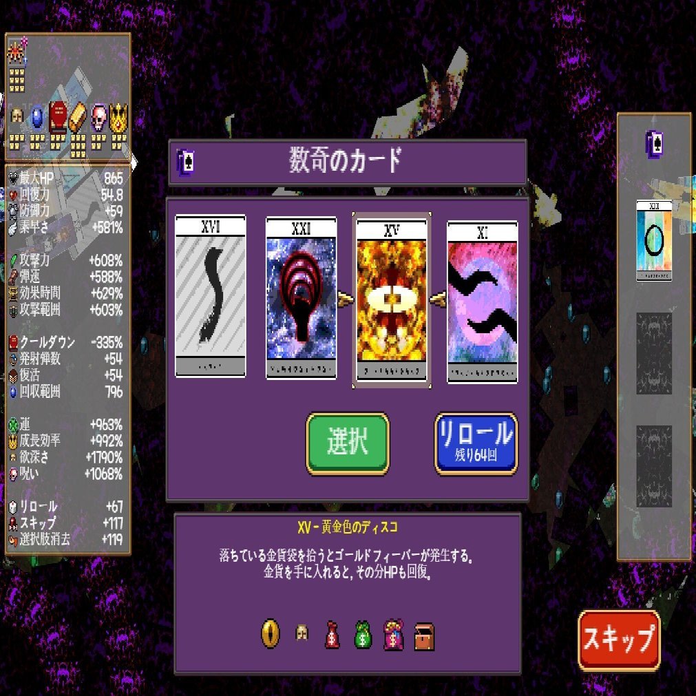 Vampire Survivors】金稼ぎ用キャラを作るぜ！｜sae