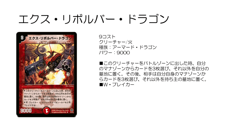 デュエマ】王様の言う通り【エンジョイ！デッキ探検隊】｜紗月川