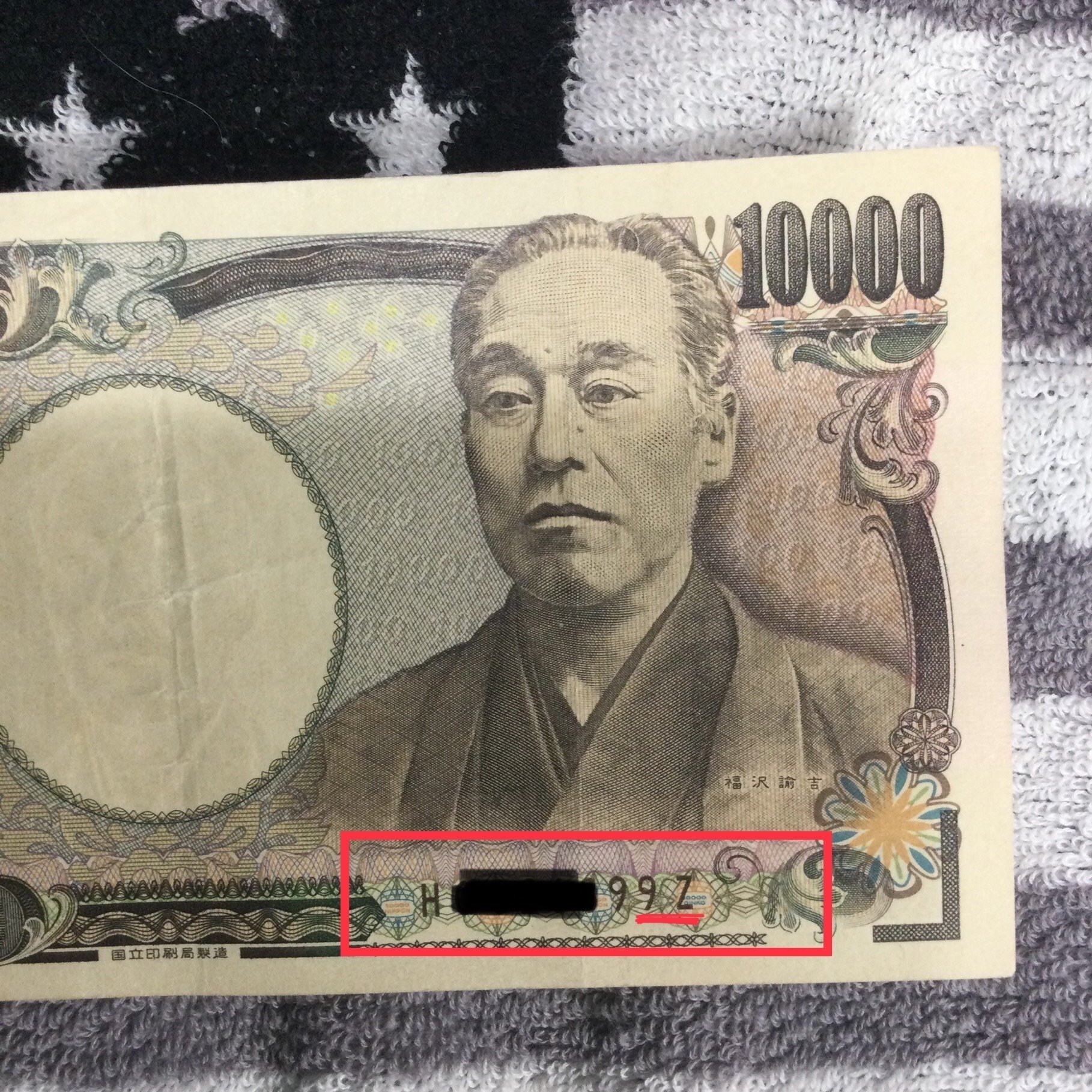 ラッキーのお裾分け！末尾9Zの10,000円札｜舞と黒うさぎ⚡️閲覧専用☺️