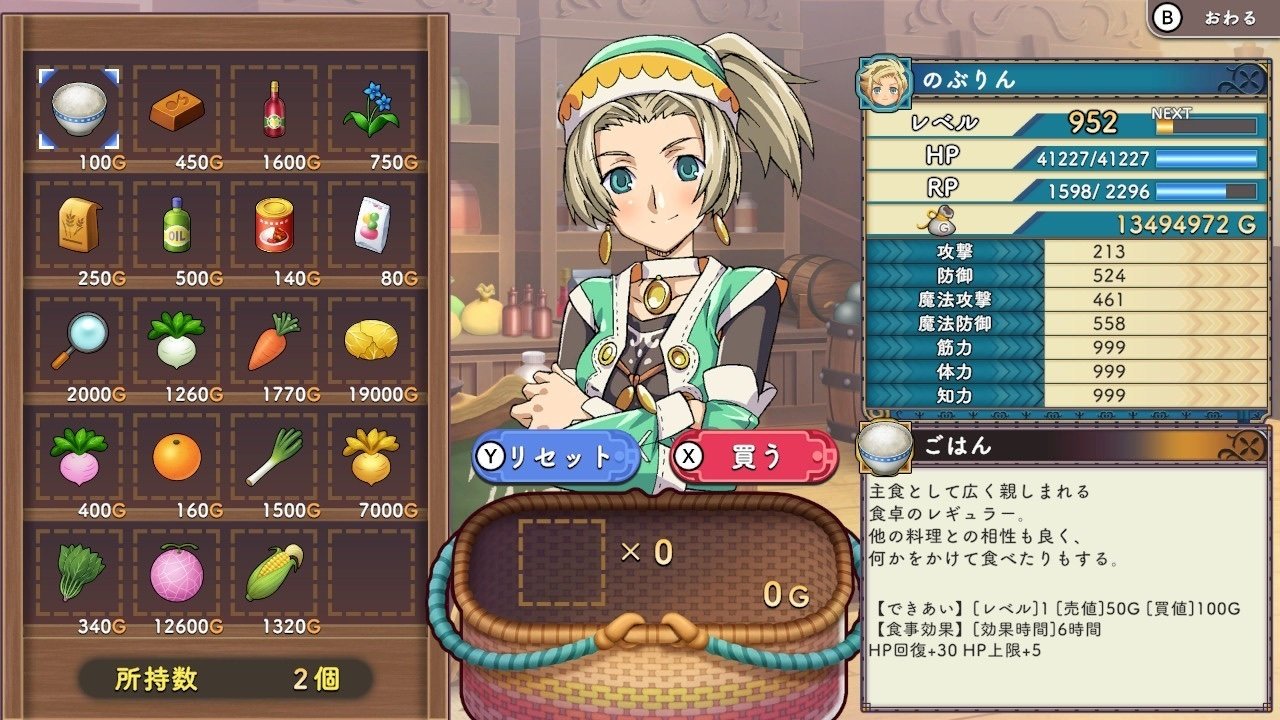 ルーンファクトリー3スペシャルの金策について｜のぶりん