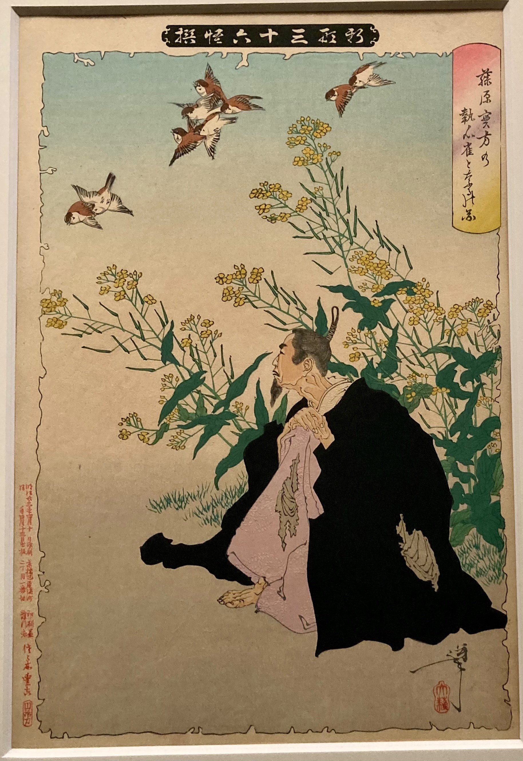 み*け様 新形三十六怪撰 平惟茂戸隠山に悪鬼を退治す図　木版画　月岡芳年　妖怪 新形三十六怪撰 平惟茂戸隠山に悪鬼を退治す図 木版画 (月岡芳年