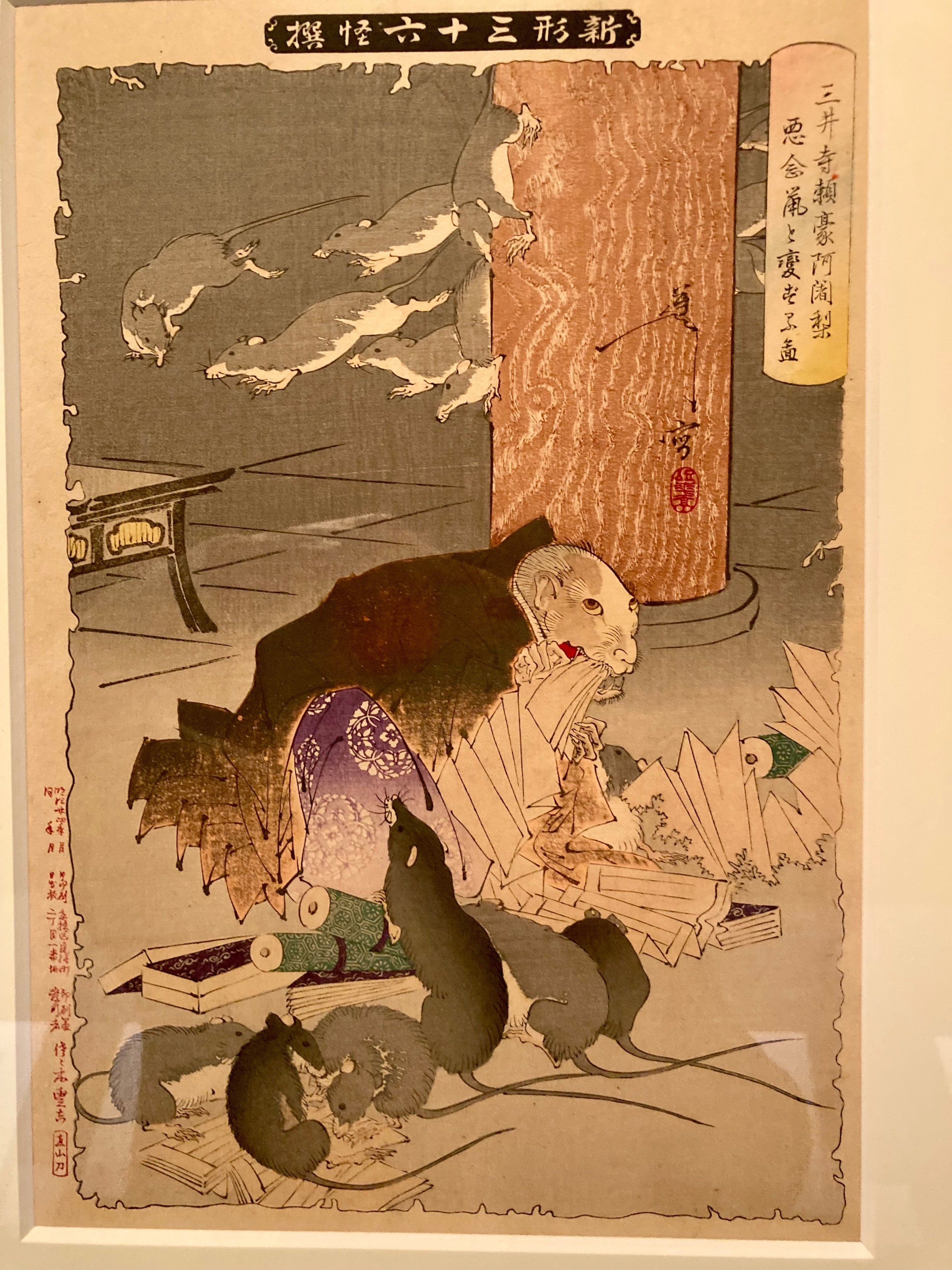月岡芳年 新形三十六怪撰 山口県立萩美術館浦上記念館 会期2023