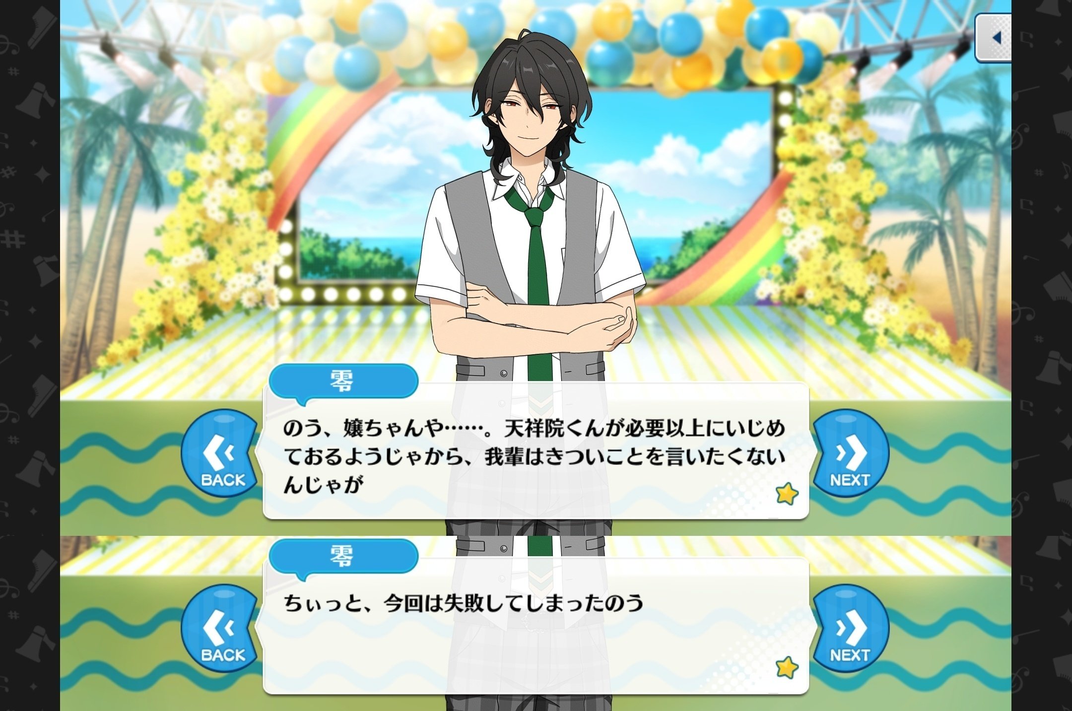 あんスタ 天祥院 英智　30点 あんスタ 天祥院 英智 30点 SHINING STAR 天祥院英智 - YouTube