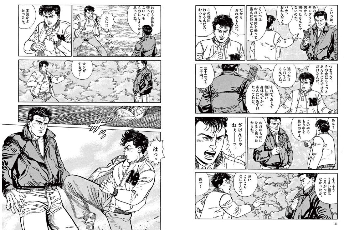谷口ジロー(1947.8.14-2017.2.11)・夢枕獏(1951.1.1- )『餓狼伝 谷口ジローコレクション』小学館 2023年2月刊 B5判 312ページ|Fe 谷口ジロー(1947.8.14-2017.2.11)・夢枕獏(1951.1.1- )『餓狼伝 谷口ジローコレクション』小学館 2023年2月刊 B5判 312ページ|Fe