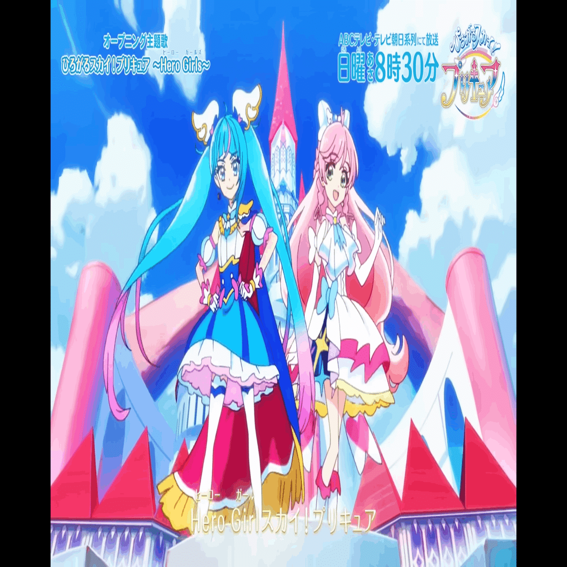 ひろ 様お決まり分☺︎ ひろがるスカイ！プリキュア】ひろプリの好き度が止まらない【1話〜5話