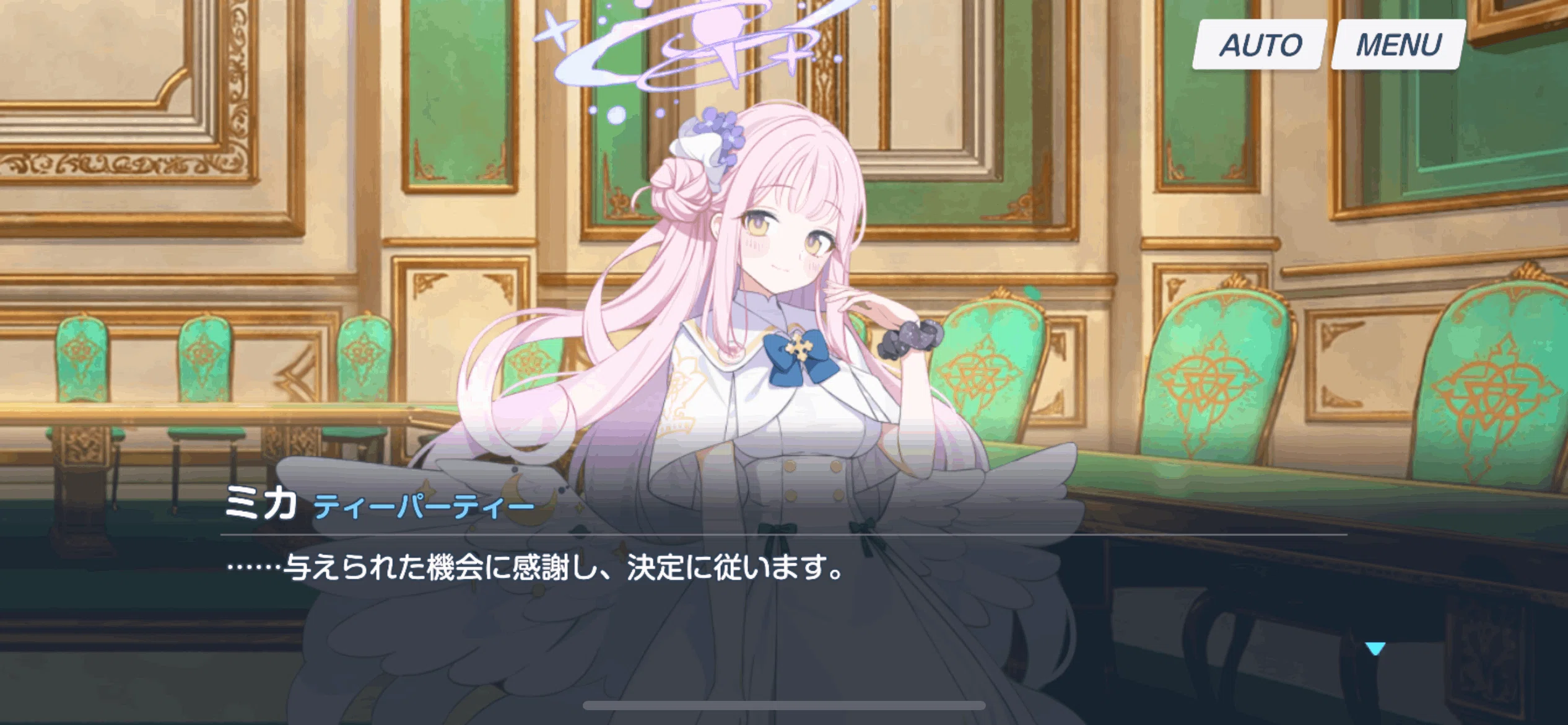 キャラクターから振り替えるブルーアーカイブ：「あまねく奇跡の始発点