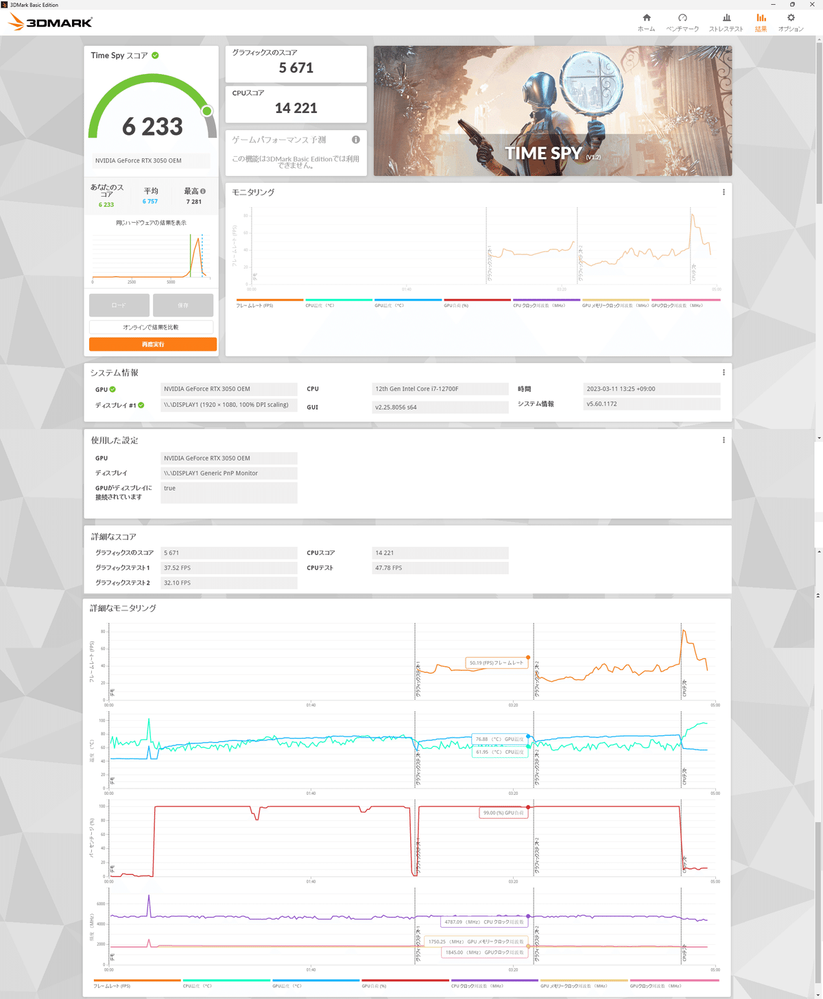冷却特化自作ゲーミングPC Core i7-2700K 16G GTX1060 冷却特化自作ゲーミングPC Core i7-2700K 16G GTX1060