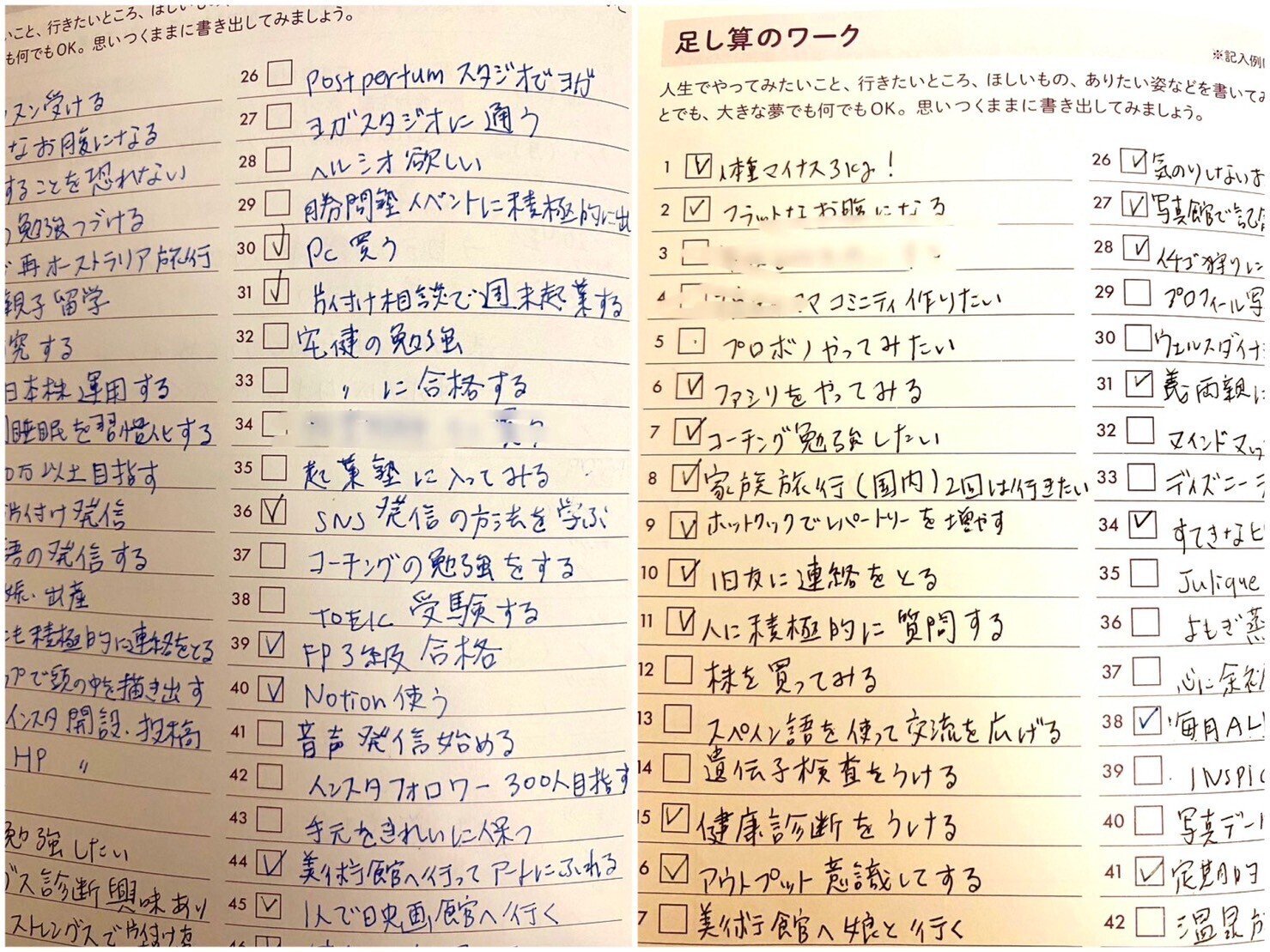 好き」や「得意」がわからない！「人目を気にした人生」からの卒業｜自分軸手帳公式