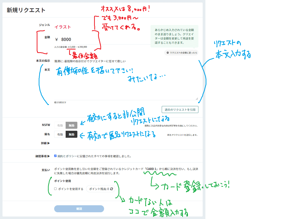 skebの使い方｜有働和佳