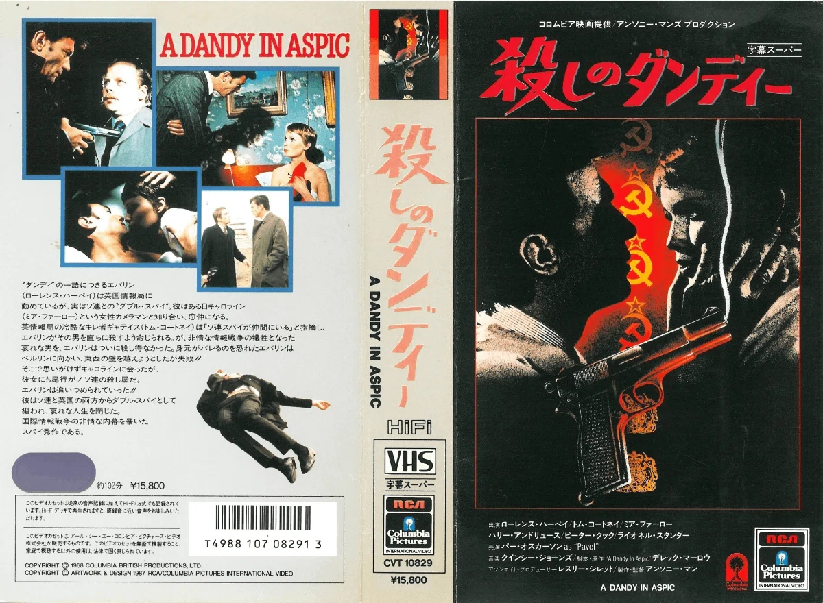 殺しのダンディー アンソニー・マン 1968年 ローレンス VHS - 映画