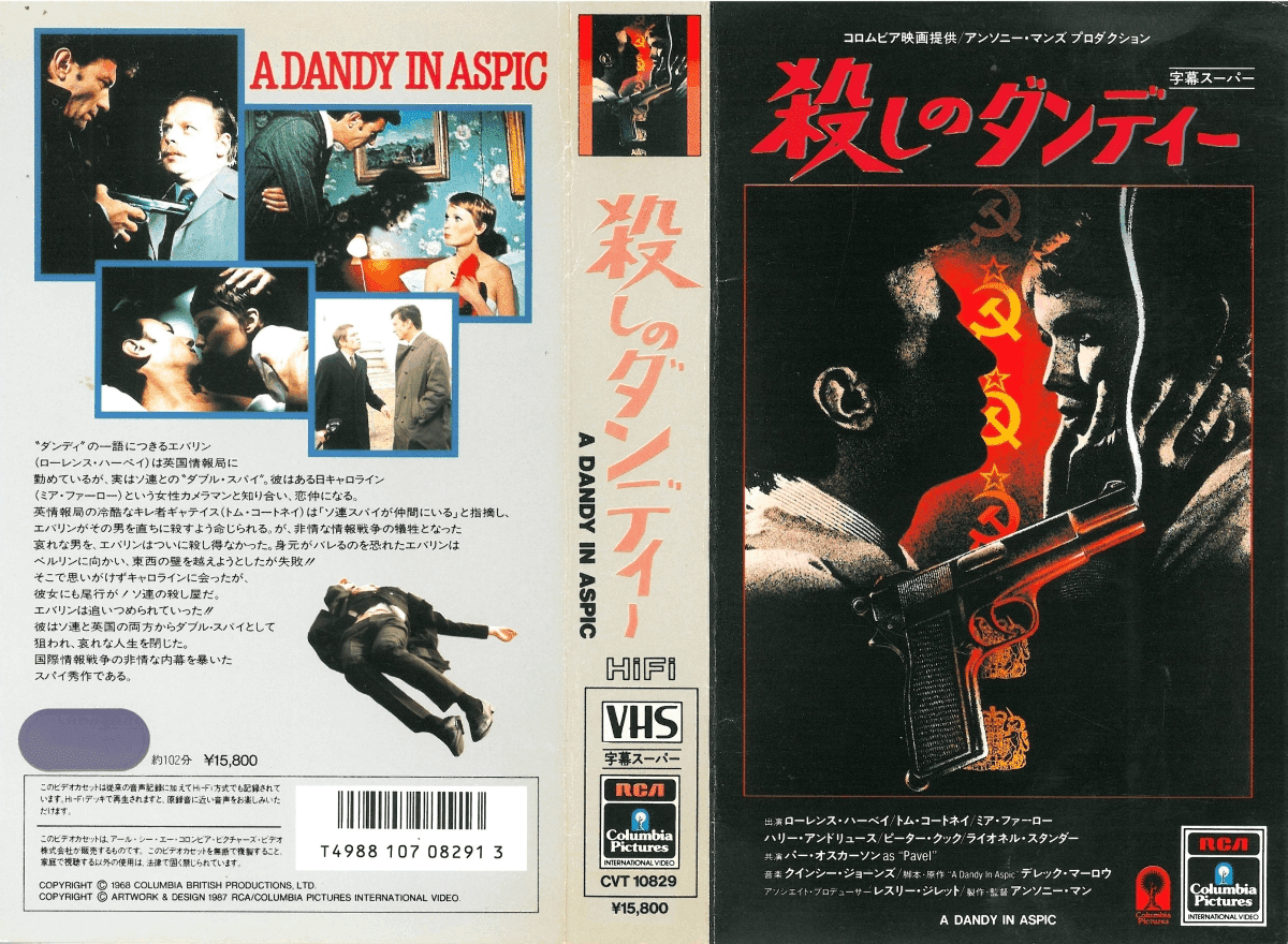 殺しのダンディー セル版DVD 英国産「冷戦スパイ」スリラー映画『殺しのダンディー』(1968)の