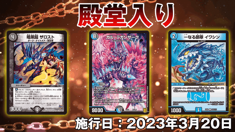 2023年3月5日～11日TCGニュース｜竜斗