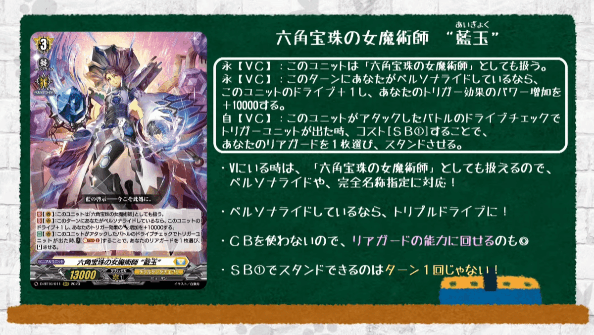 ヴァンガード  六角　女魔術師　デッキ　高レア ヴァンガード 六角女魔術師デッキ高レア