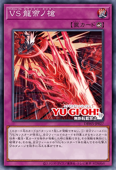 2023年3月5日～11日TCGニュース｜竜斗