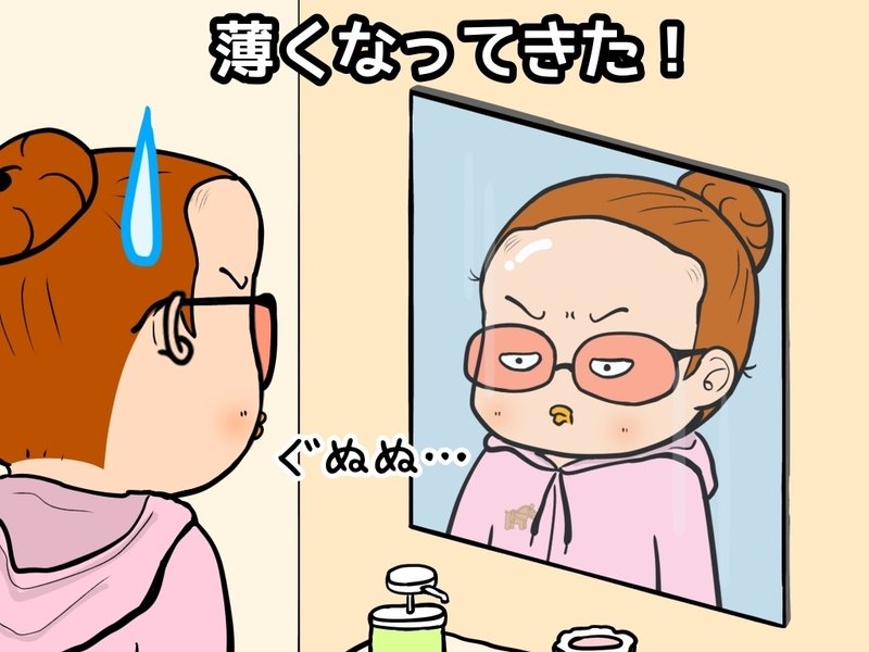 薄くなってきた！(鏡に映る薄毛の自分に不満な顔のイカ耳のイラスト)