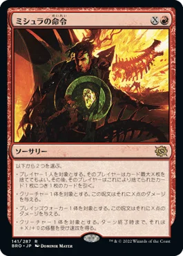 Commander/EDH】 《雇われの剛力、スライサー/Slicer, Hired Muscle