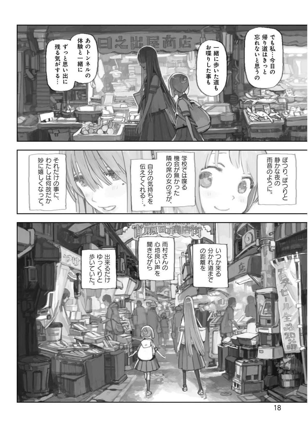 熟女コミック像