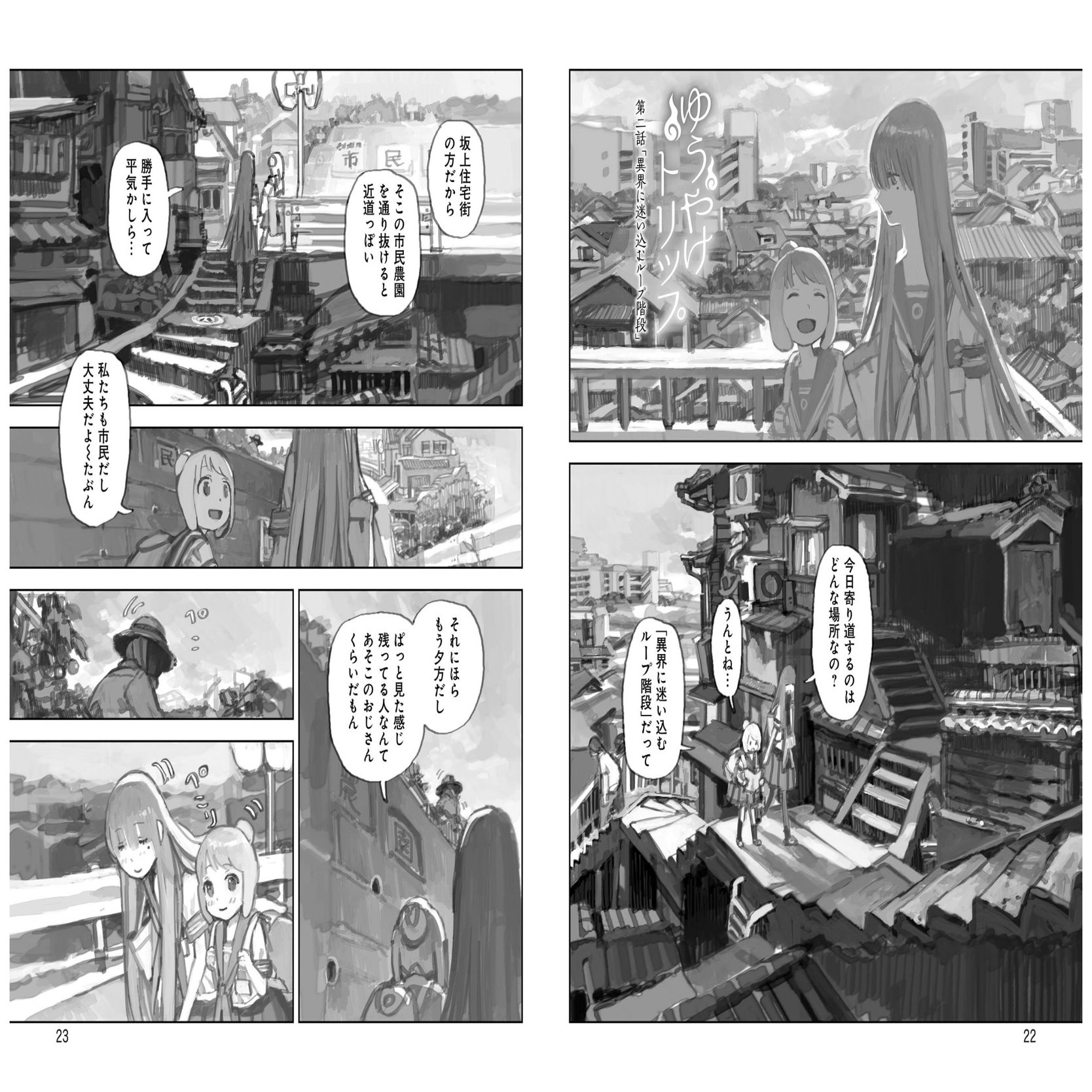 トラウマ確実!?】美内すずえ先生は『ガラスの仮面』だけじゃない！ …と聞いたのでオカルト少女漫画の傑作『妖鬼妃伝』を読んでみた | Pouch［ポーチ］, image size:2000x1397