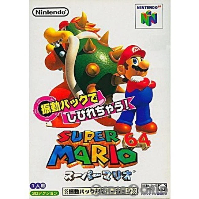 ファミコン64のゲームです ファミコン64のゲームです NINTENDO64の思い出を語らせて｜kai@宇宙🚀