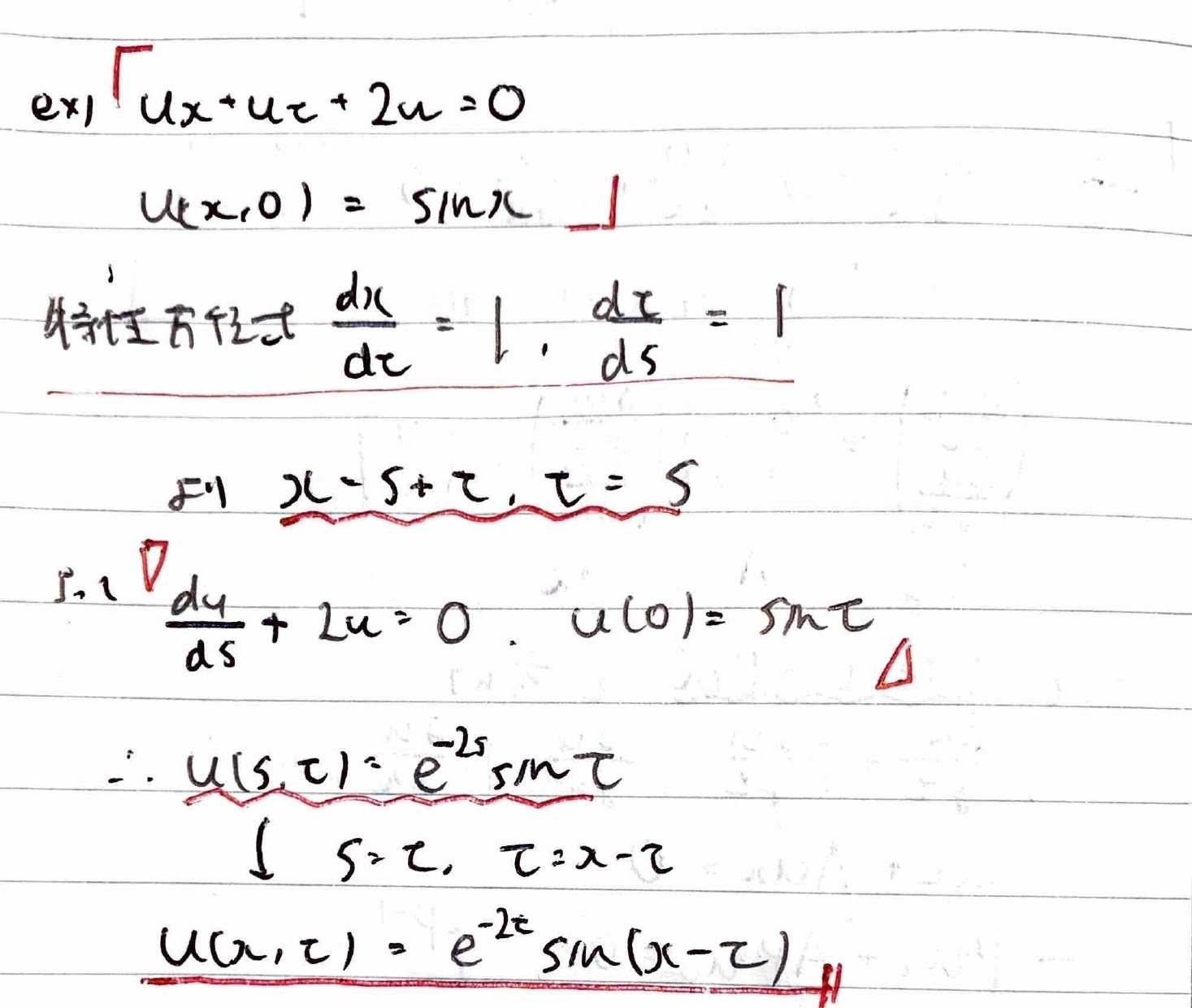 書記が数学やるだけ#677 1階偏微分方程式,連立偏微分方程式 書記が数学やるだけ#677 1階偏微分方程式,連立偏微分方程式