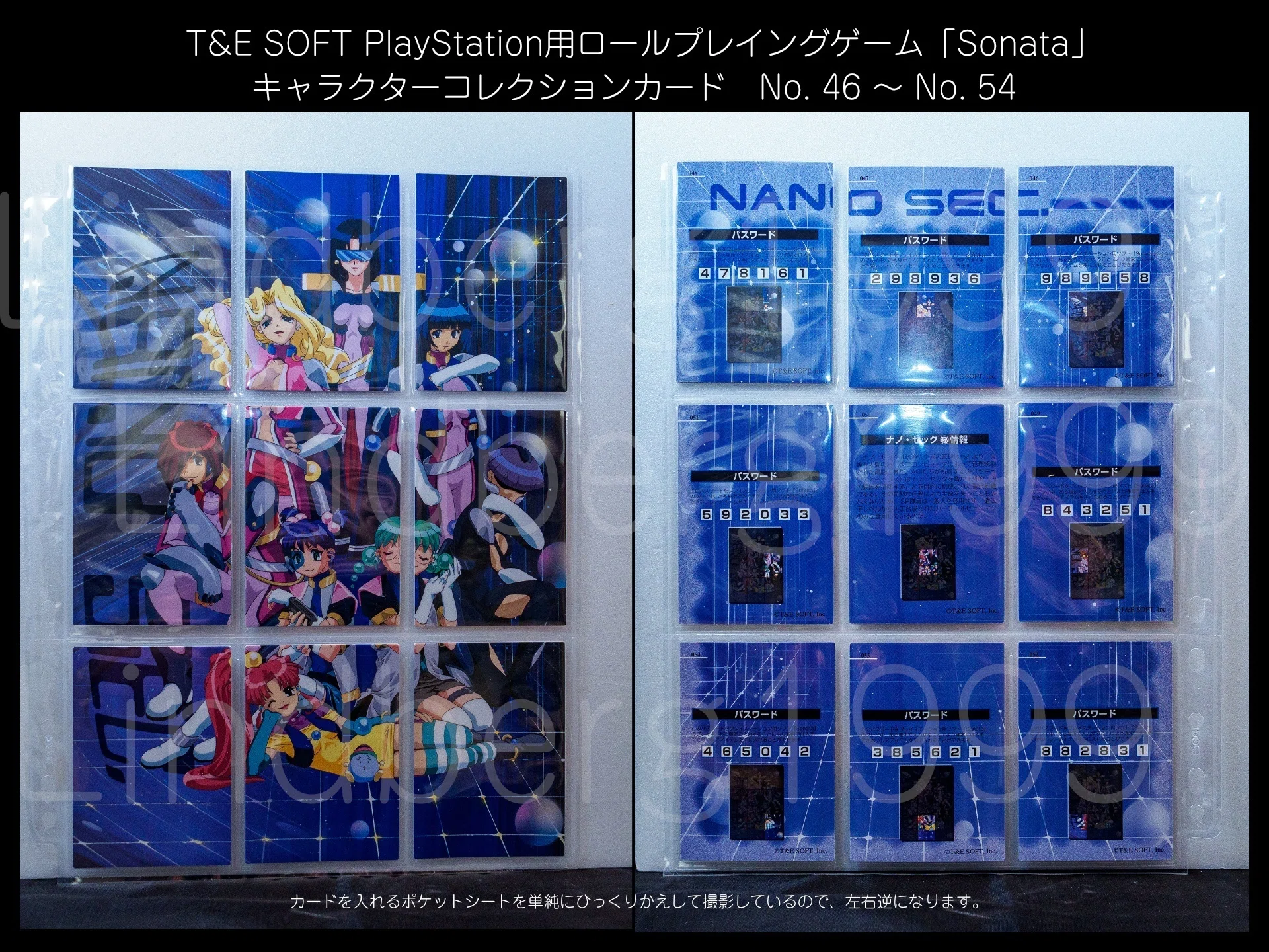 プレステ1用RPG「Sonata」キャラクターコレクションカード