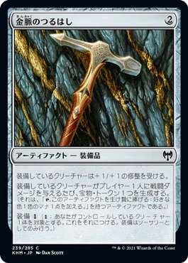 Commander/EDH】 《雇われの剛力、スライサー/Slicer, Hired Muscle