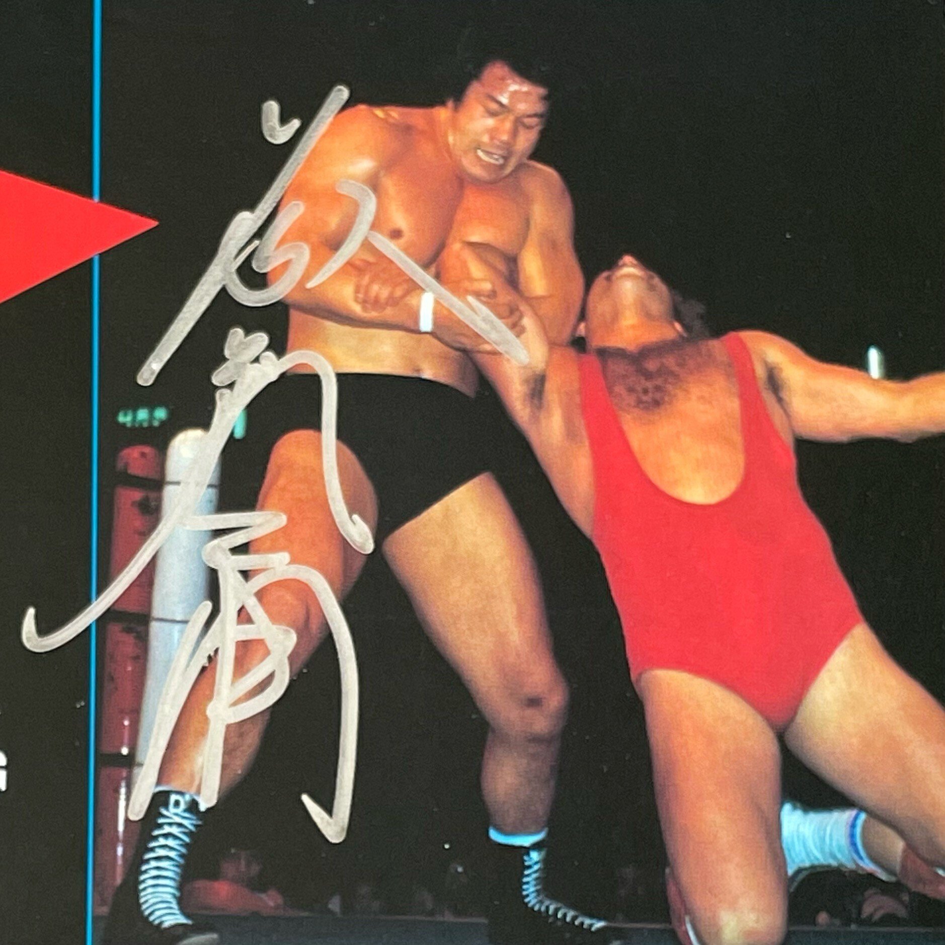 新日本プロレス藤波辰爾のトレーニングジャケット（直筆サインと本人の血痕付き） Yahoo!オークション - 【激レア】藤波辰巳 藤波辰爾 直筆 サイン