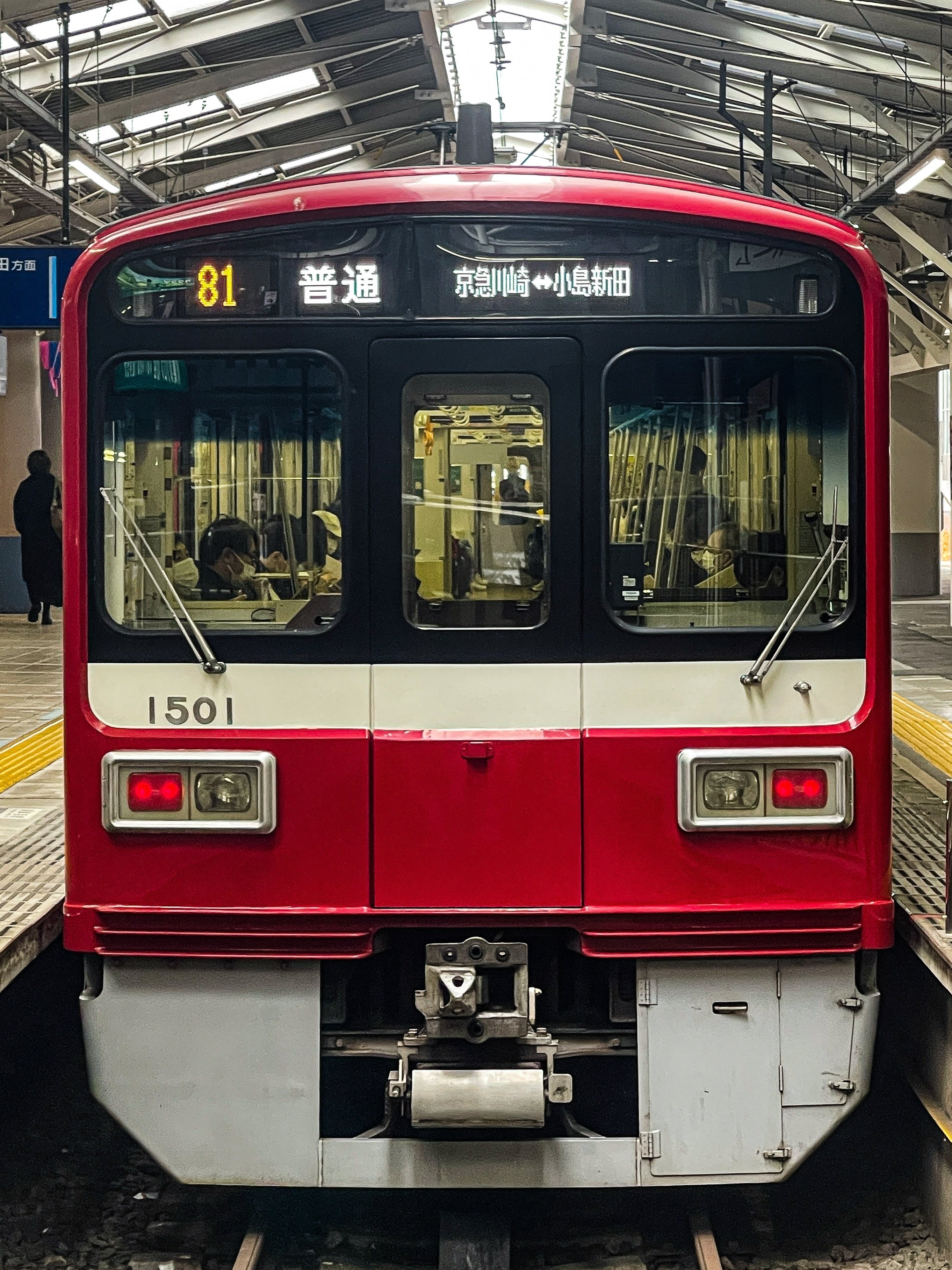 京浜急行電鉄 1500形 鋼製車｜クーピー