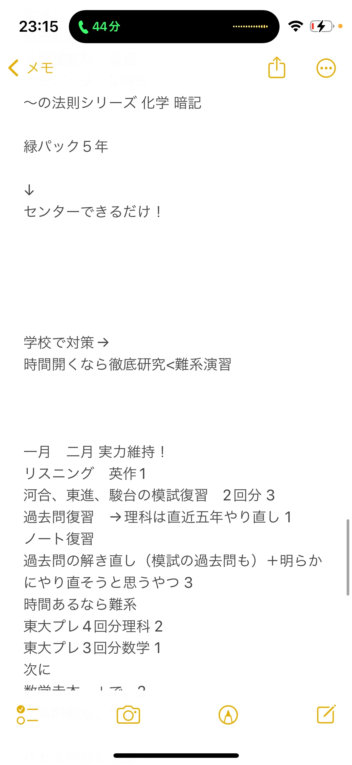確実性の高い受験攻略｜かまぼこ
